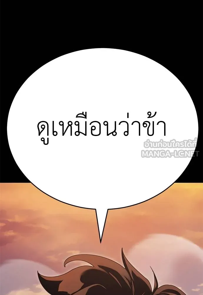 Reincarnation Path of The Underworld King ยอมรา ผู้พิพากษาจากนรก ตอนที่ 67 แปลไทย page 170