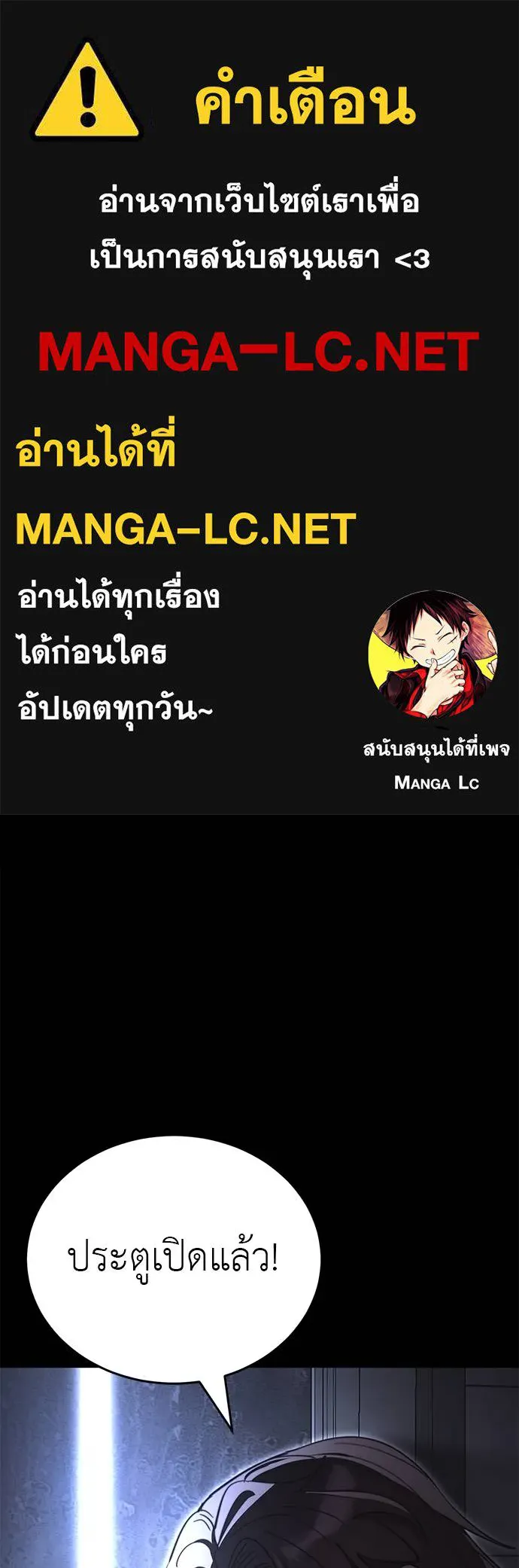 Reincarnation Path of The Underworld King ยอมรา ผู้พิพากษาจากนรก ตอนที่ 68 แปลไทย page 0