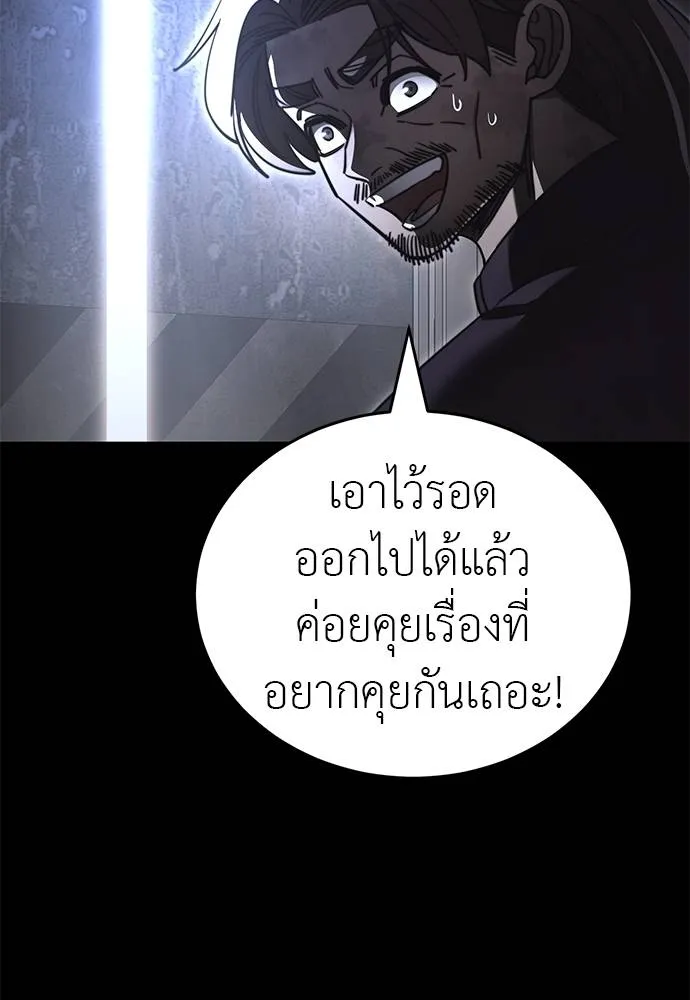 Reincarnation Path of The Underworld King ยอมรา ผู้พิพากษาจากนรก ตอนที่ 68 แปลไทย page 1