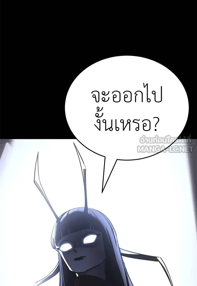 Reincarnation Path of The Underworld King ยอมรา ผู้พิพากษาจากนรก ตอนที่ 68 แปลไทย page 2