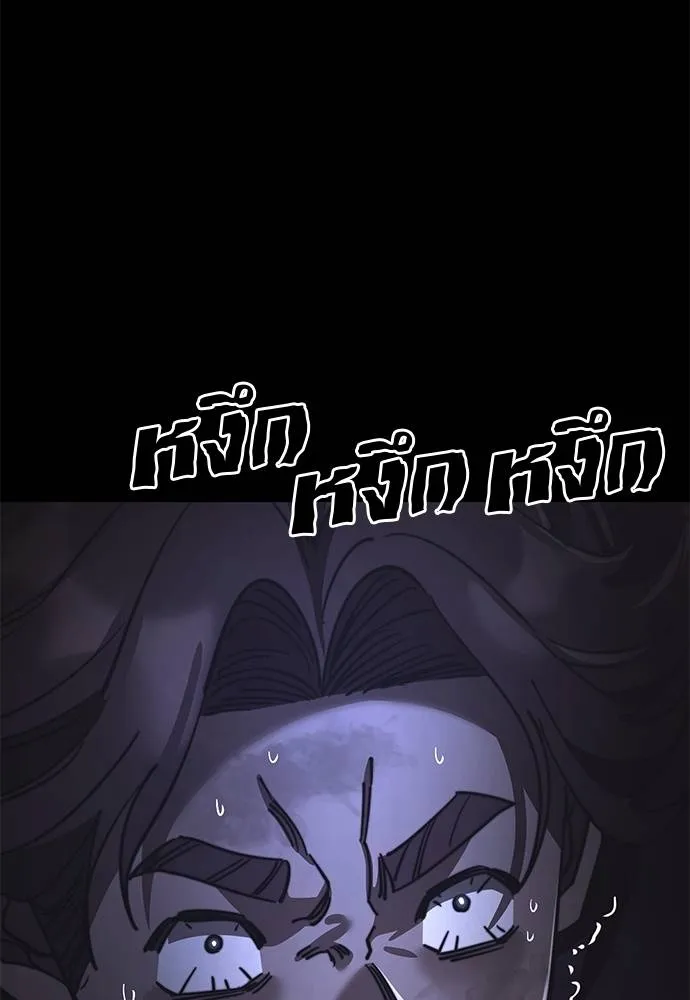 Reincarnation Path of The Underworld King ยอมรา ผู้พิพากษาจากนรก ตอนที่ 68 แปลไทย page 4