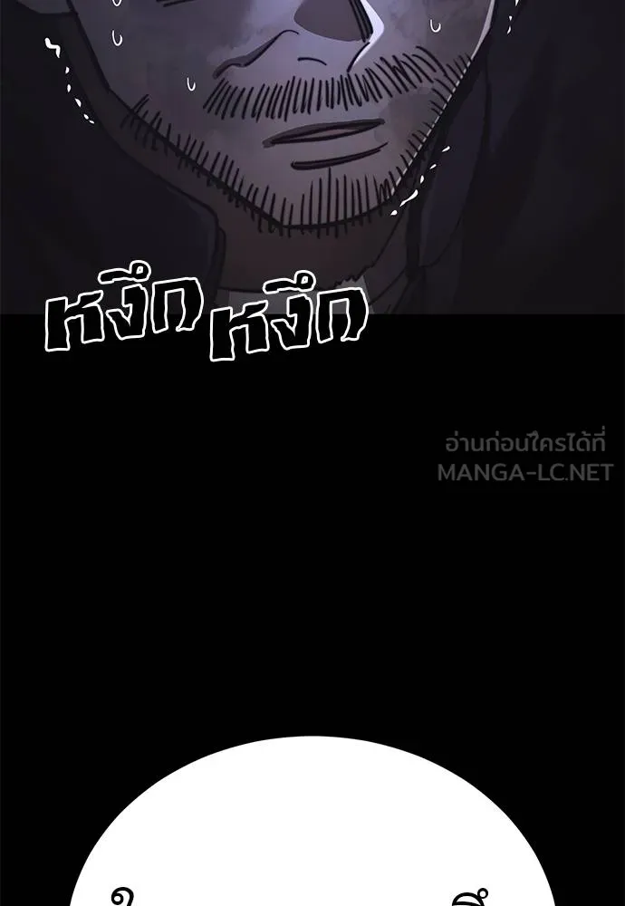 Reincarnation Path of The Underworld King ยอมรา ผู้พิพากษาจากนรก ตอนที่ 68 แปลไทย page 5