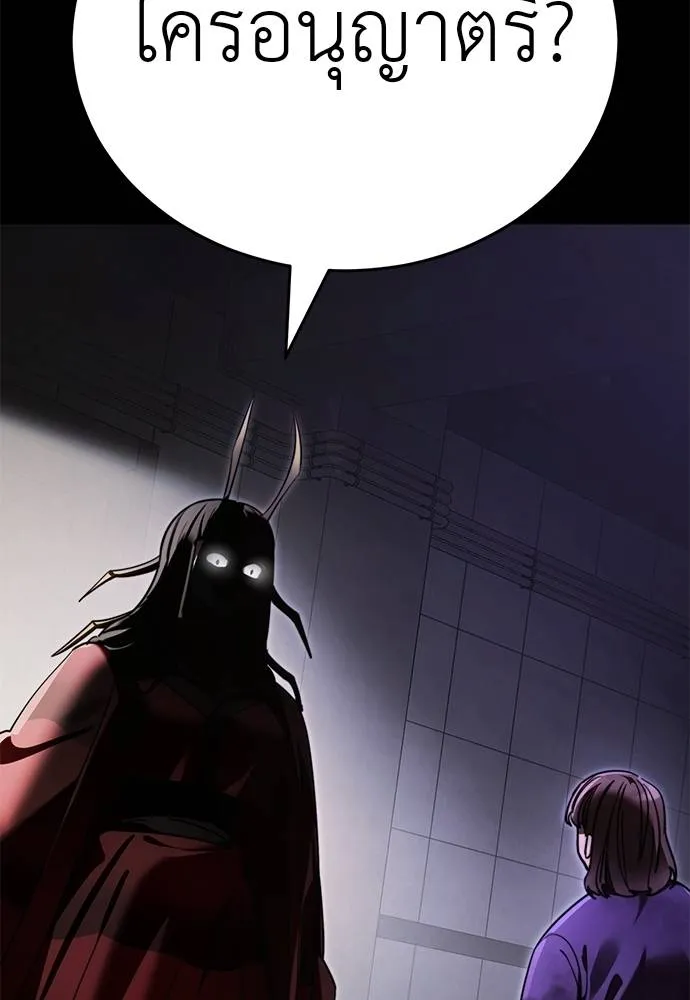 Reincarnation Path of The Underworld King ยอมรา ผู้พิพากษาจากนรก ตอนที่ 68 แปลไทย page 6