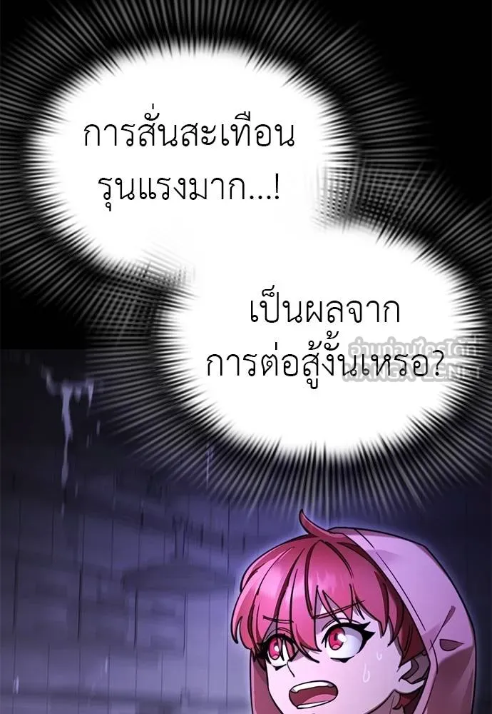 Reincarnation Path of The Underworld King ยอมรา ผู้พิพากษาจากนรก ตอนที่ 68 แปลไทย page 8