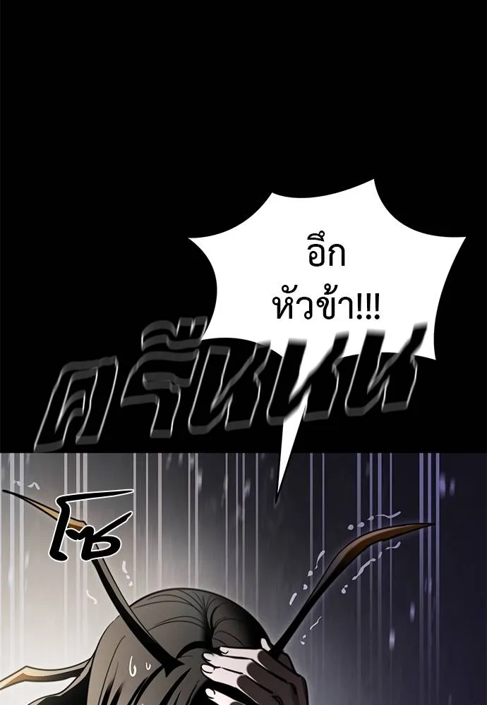 Reincarnation Path of The Underworld King ยอมรา ผู้พิพากษาจากนรก ตอนที่ 68 แปลไทย page 12
