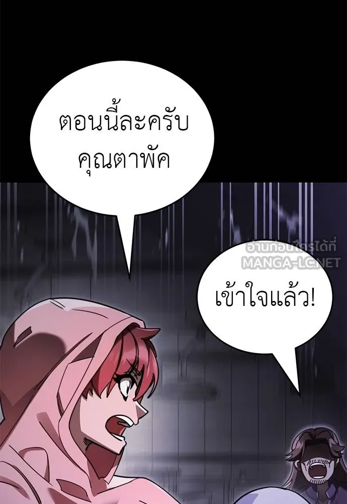 Reincarnation Path of The Underworld King ยอมรา ผู้พิพากษาจากนรก ตอนที่ 68 แปลไทย page 14
