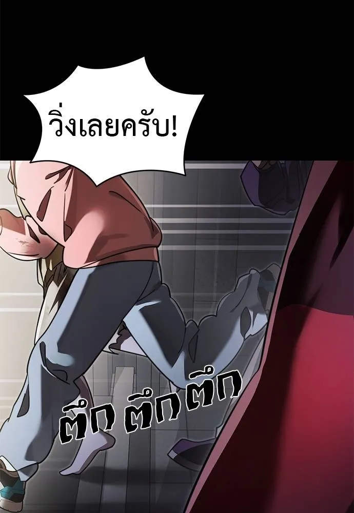 Reincarnation Path of The Underworld King ยอมรา ผู้พิพากษาจากนรก ตอนที่ 68 แปลไทย page 16