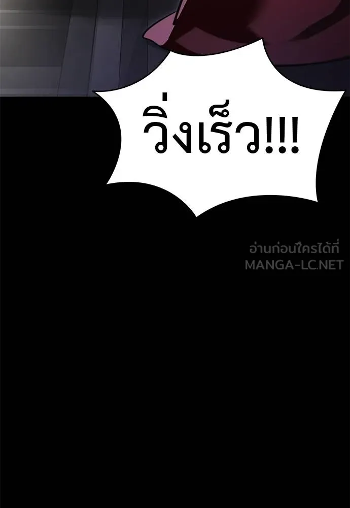 Reincarnation Path of The Underworld King ยอมรา ผู้พิพากษาจากนรก ตอนที่ 68 แปลไทย page 17