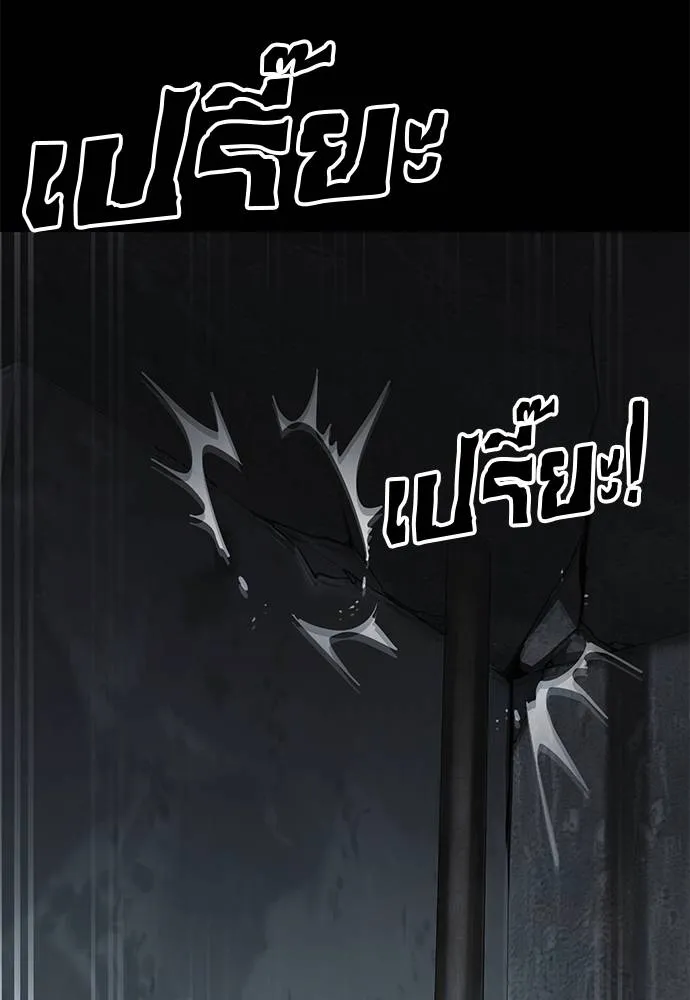 Reincarnation Path of The Underworld King ยอมรา ผู้พิพากษาจากนรก ตอนที่ 68 แปลไทย page 18