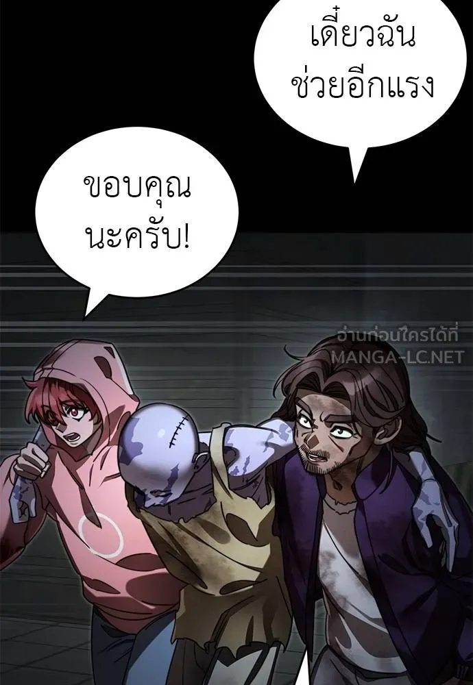 Reincarnation Path of The Underworld King ยอมรา ผู้พิพากษาจากนรก ตอนที่ 68 แปลไทย page 20
