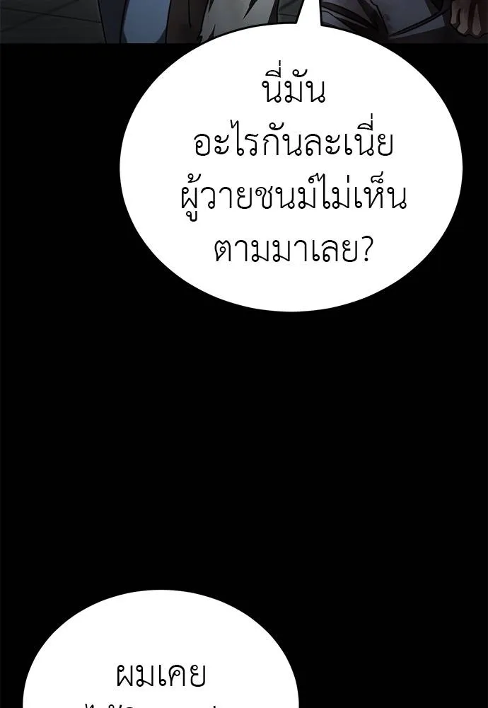 Reincarnation Path of The Underworld King ยอมรา ผู้พิพากษาจากนรก ตอนที่ 68 แปลไทย page 21