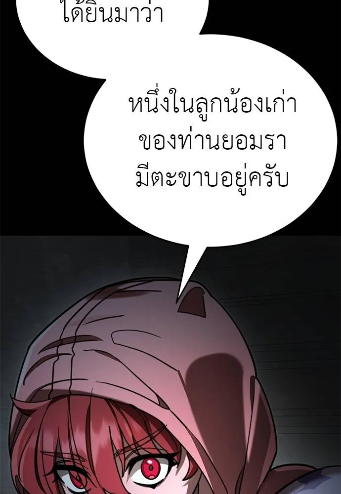 Reincarnation Path of The Underworld King ยอมรา ผู้พิพากษาจากนรก ตอนที่ 68 แปลไทย page 22