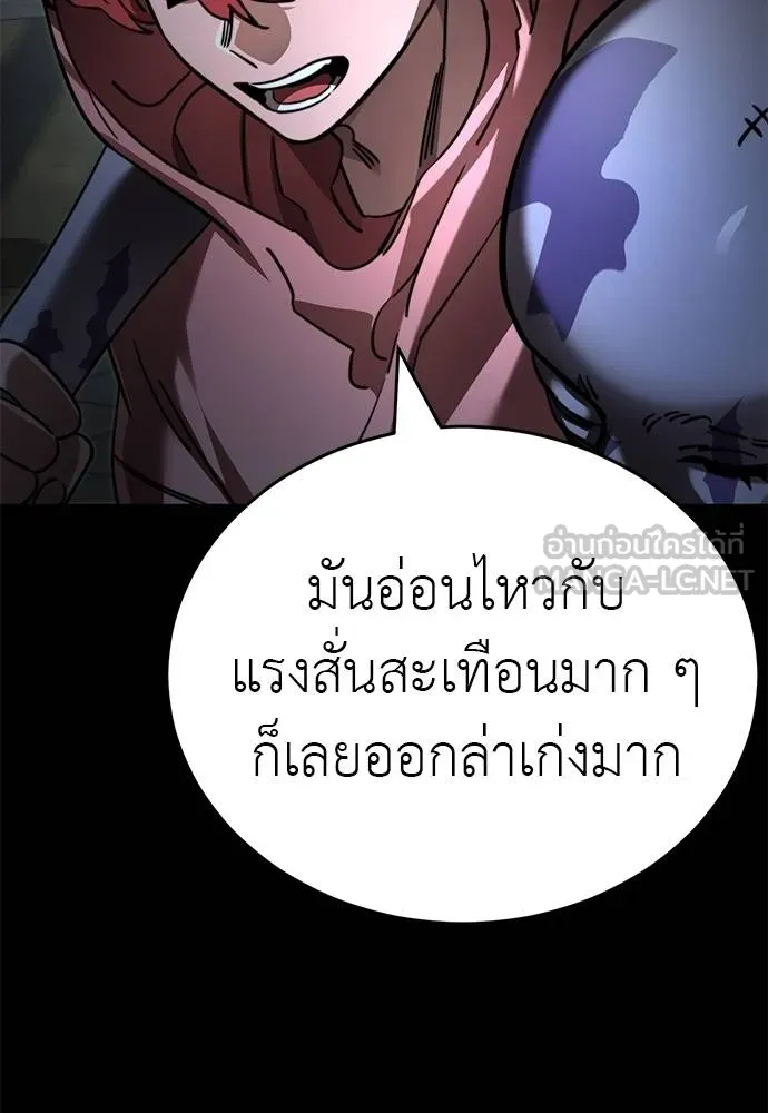 Reincarnation Path of The Underworld King ยอมรา ผู้พิพากษาจากนรก ตอนที่ 68 แปลไทย page 23