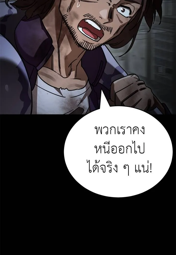 Reincarnation Path of The Underworld King ยอมรา ผู้พิพากษาจากนรก ตอนที่ 68 แปลไทย page 25