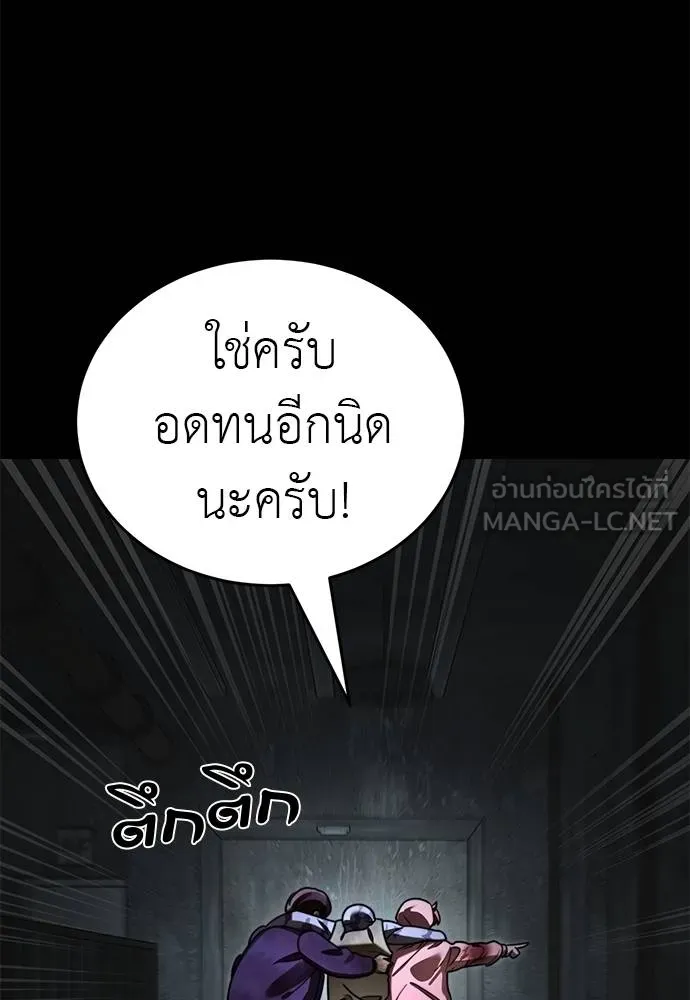 Reincarnation Path of The Underworld King ยอมรา ผู้พิพากษาจากนรก ตอนที่ 68 แปลไทย page 26