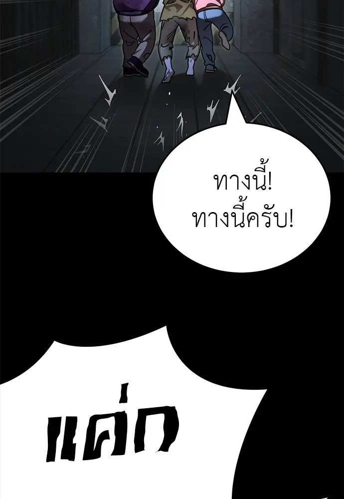 Reincarnation Path of The Underworld King ยอมรา ผู้พิพากษาจากนรก ตอนที่ 68 แปลไทย page 27