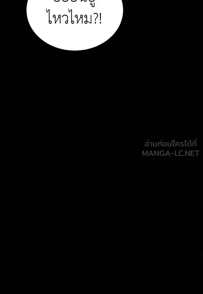 Reincarnation Path of The Underworld King ยอมรา ผู้พิพากษาจากนรก ตอนที่ 68 แปลไทย page 29