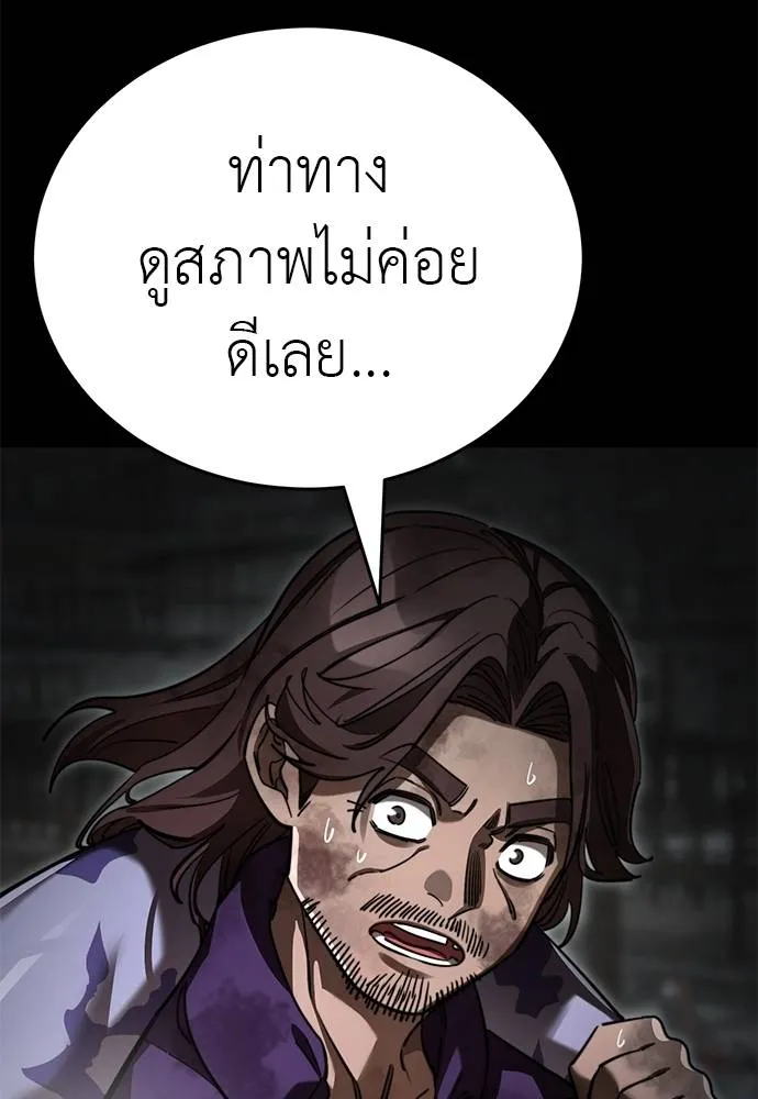 Reincarnation Path of The Underworld King ยอมรา ผู้พิพากษาจากนรก ตอนที่ 68 แปลไทย page 30