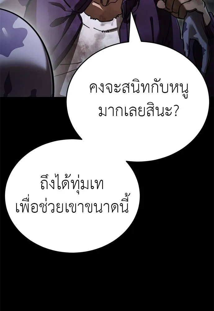 Reincarnation Path of The Underworld King ยอมรา ผู้พิพากษาจากนรก ตอนที่ 68 แปลไทย page 31
