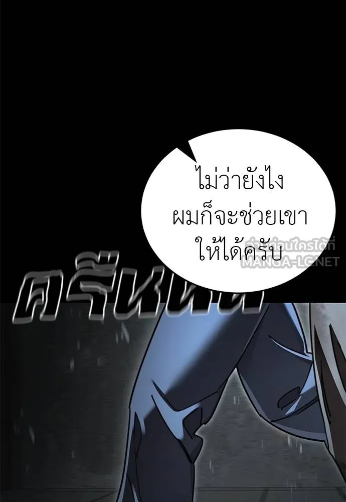 Reincarnation Path of The Underworld King ยอมรา ผู้พิพากษาจากนรก ตอนที่ 68 แปลไทย page 32