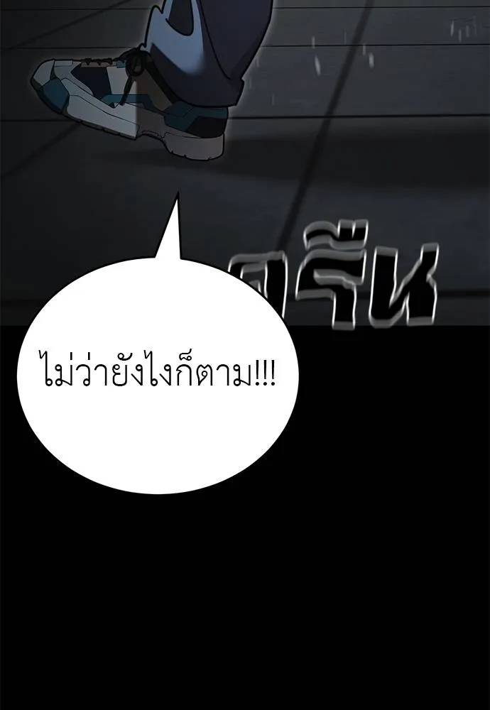 Reincarnation Path of The Underworld King ยอมรา ผู้พิพากษาจากนรก ตอนที่ 68 แปลไทย page 33
