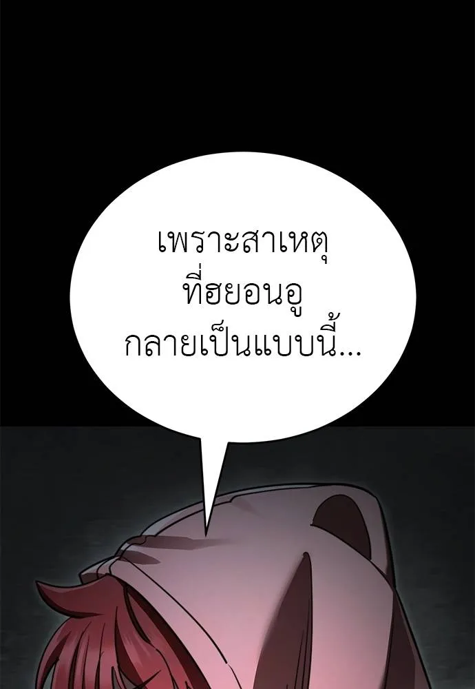 Reincarnation Path of The Underworld King ยอมรา ผู้พิพากษาจากนรก ตอนที่ 68 แปลไทย page 34