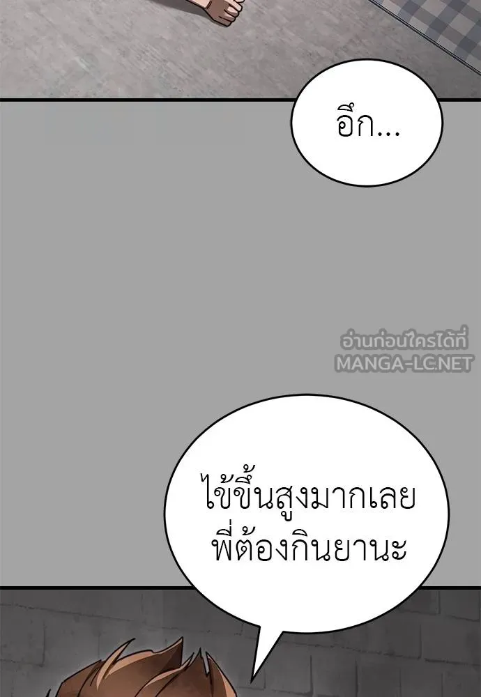 Reincarnation Path of The Underworld King ยอมรา ผู้พิพากษาจากนรก ตอนที่ 68 แปลไทย page 41