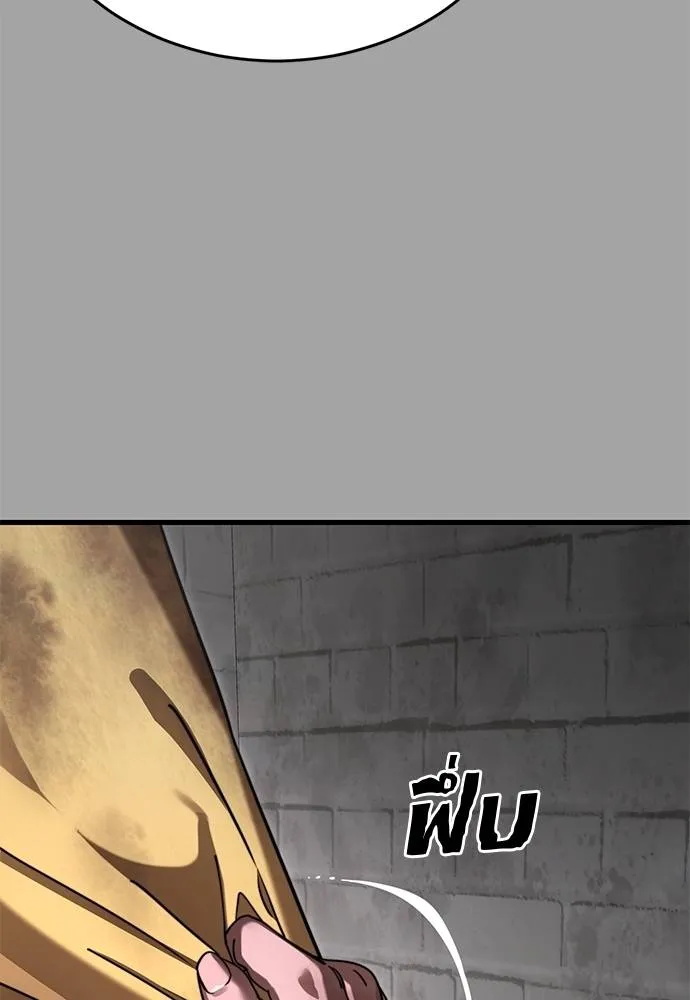 Reincarnation Path of The Underworld King ยอมรา ผู้พิพากษาจากนรก ตอนที่ 68 แปลไทย page 43