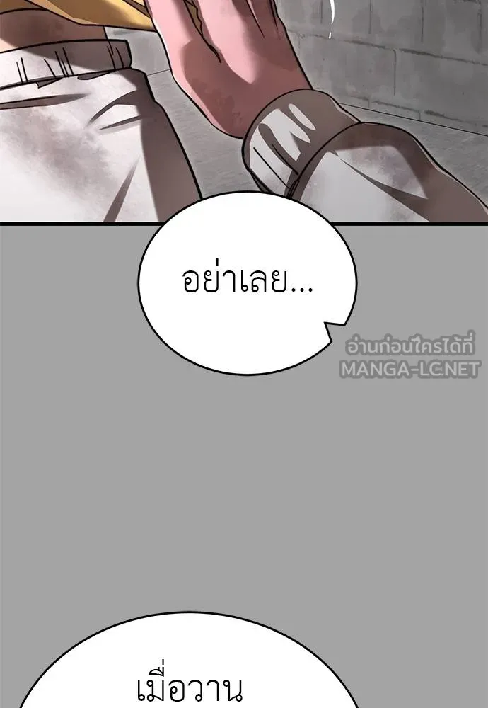 Reincarnation Path of The Underworld King ยอมรา ผู้พิพากษาจากนรก ตอนที่ 68 แปลไทย page 44