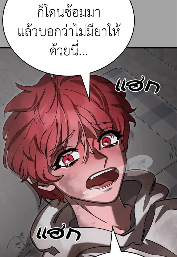 Reincarnation Path of The Underworld King ยอมรา ผู้พิพากษาจากนรก ตอนที่ 68 แปลไทย page 45