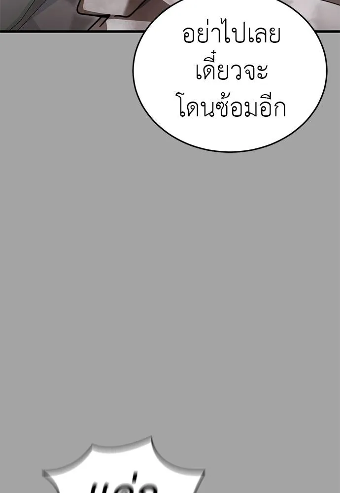 Reincarnation Path of The Underworld King ยอมรา ผู้พิพากษาจากนรก ตอนที่ 68 แปลไทย page 46