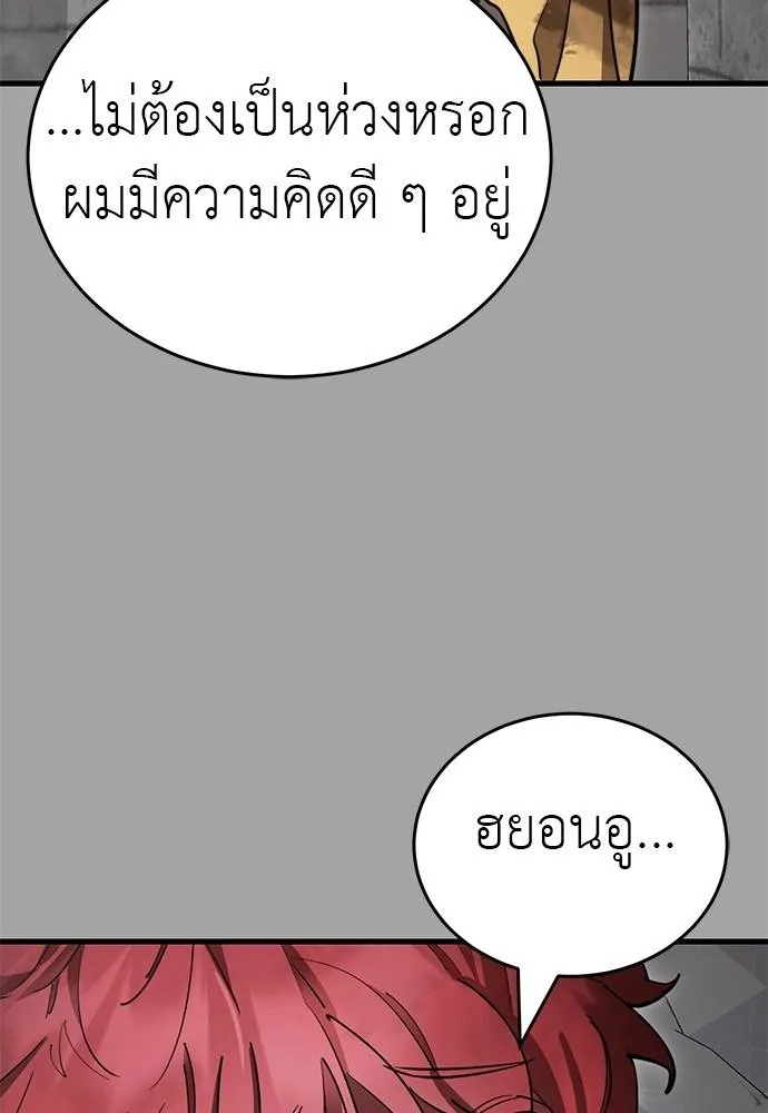 Reincarnation Path of The Underworld King ยอมรา ผู้พิพากษาจากนรก ตอนที่ 68 แปลไทย page 48