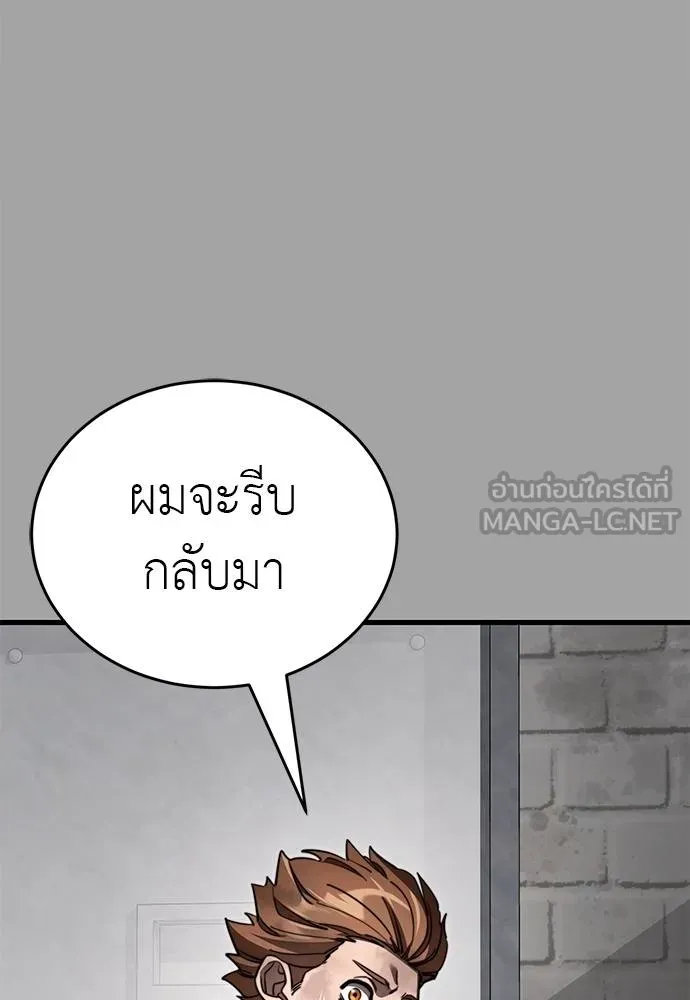 Reincarnation Path of The Underworld King ยอมรา ผู้พิพากษาจากนรก ตอนที่ 68 แปลไทย page 50