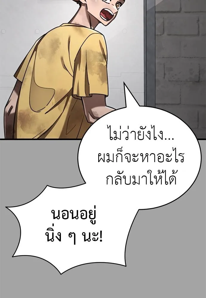Reincarnation Path of The Underworld King ยอมรา ผู้พิพากษาจากนรก ตอนที่ 68 แปลไทย page 51