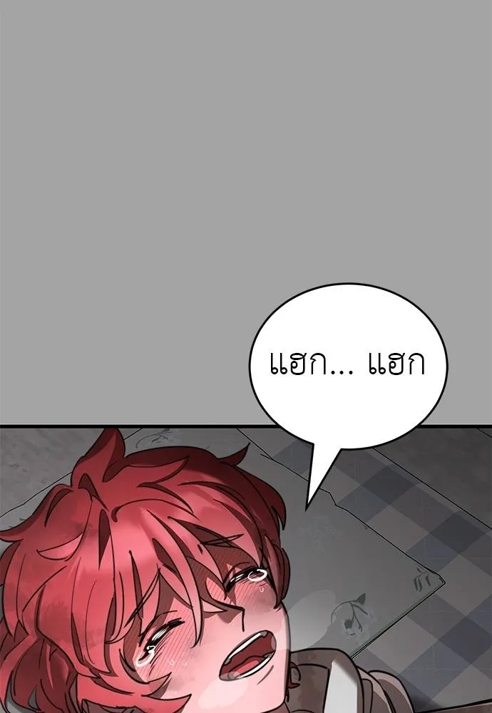 Reincarnation Path of The Underworld King ยอมรา ผู้พิพากษาจากนรก ตอนที่ 68 แปลไทย page 52