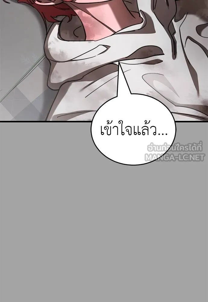 Reincarnation Path of The Underworld King ยอมรา ผู้พิพากษาจากนรก ตอนที่ 68 แปลไทย page 53