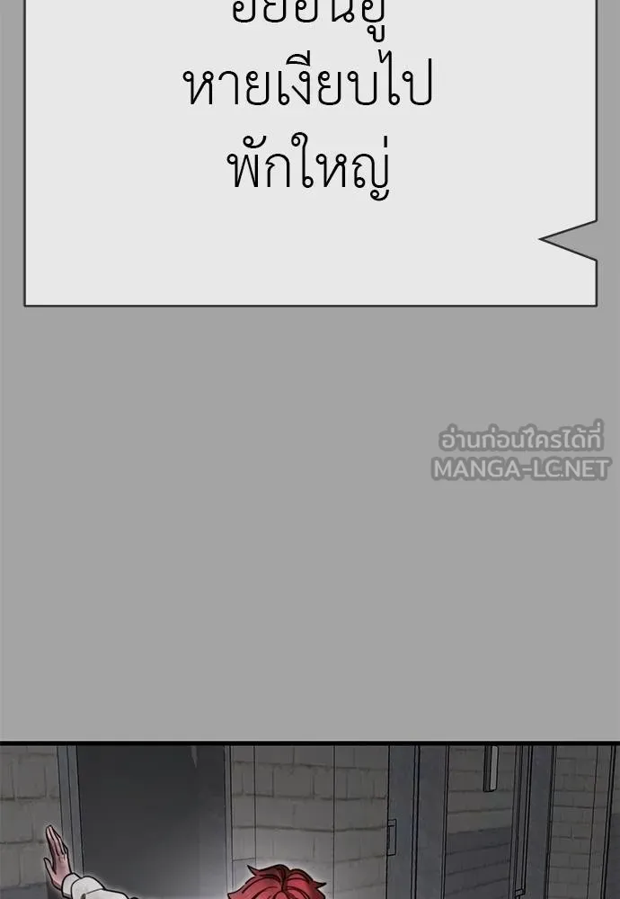 Reincarnation Path of The Underworld King ยอมรา ผู้พิพากษาจากนรก ตอนที่ 68 แปลไทย page 56