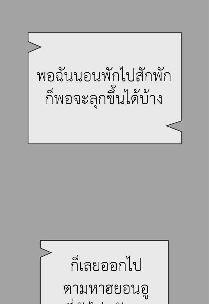 Reincarnation Path of The Underworld King ยอมรา ผู้พิพากษาจากนรก ตอนที่ 68 แปลไทย page 58