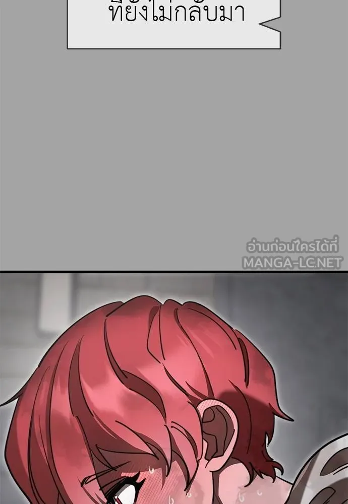 Reincarnation Path of The Underworld King ยอมรา ผู้พิพากษาจากนรก ตอนที่ 68 แปลไทย page 59