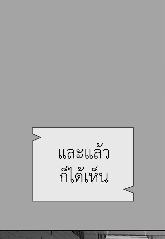 Reincarnation Path of The Underworld King ยอมรา ผู้พิพากษาจากนรก ตอนที่ 68 แปลไทย page 61
