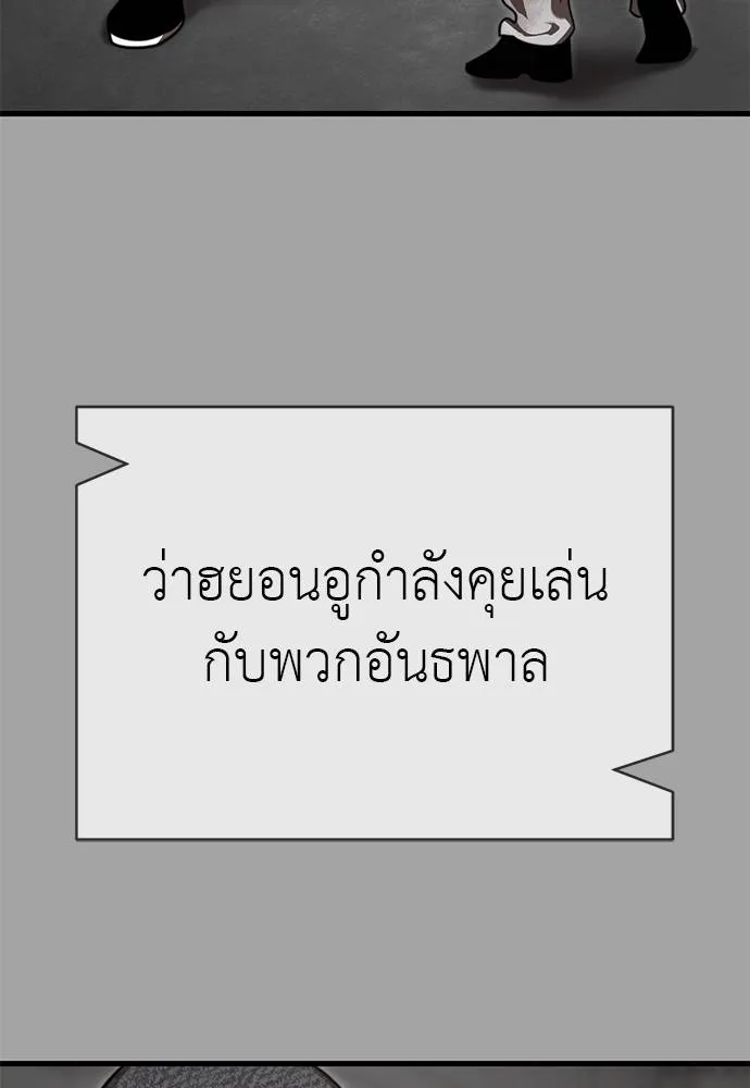 Reincarnation Path of The Underworld King ยอมรา ผู้พิพากษาจากนรก ตอนที่ 68 แปลไทย page 63