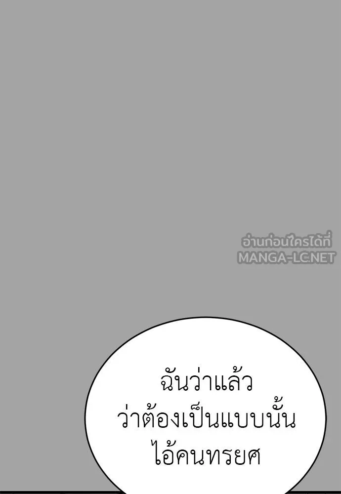 Reincarnation Path of The Underworld King ยอมรา ผู้พิพากษาจากนรก ตอนที่ 68 แปลไทย page 65