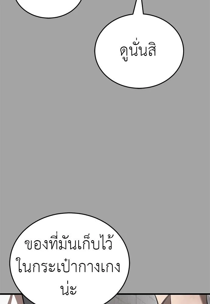 Reincarnation Path of The Underworld King ยอมรา ผู้พิพากษาจากนรก ตอนที่ 68 แปลไทย page 67