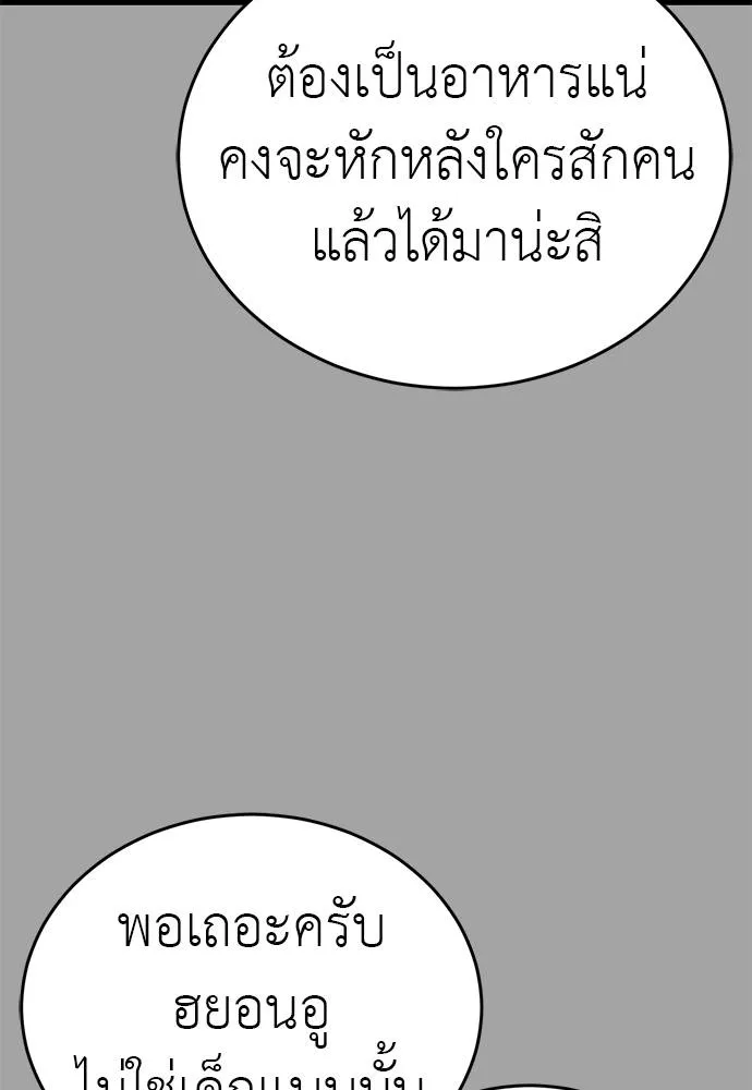 Reincarnation Path of The Underworld King ยอมรา ผู้พิพากษาจากนรก ตอนที่ 68 แปลไทย page 69