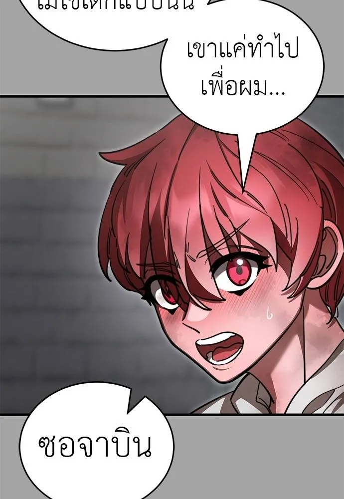 Reincarnation Path of The Underworld King ยอมรา ผู้พิพากษาจากนรก ตอนที่ 68 แปลไทย page 70