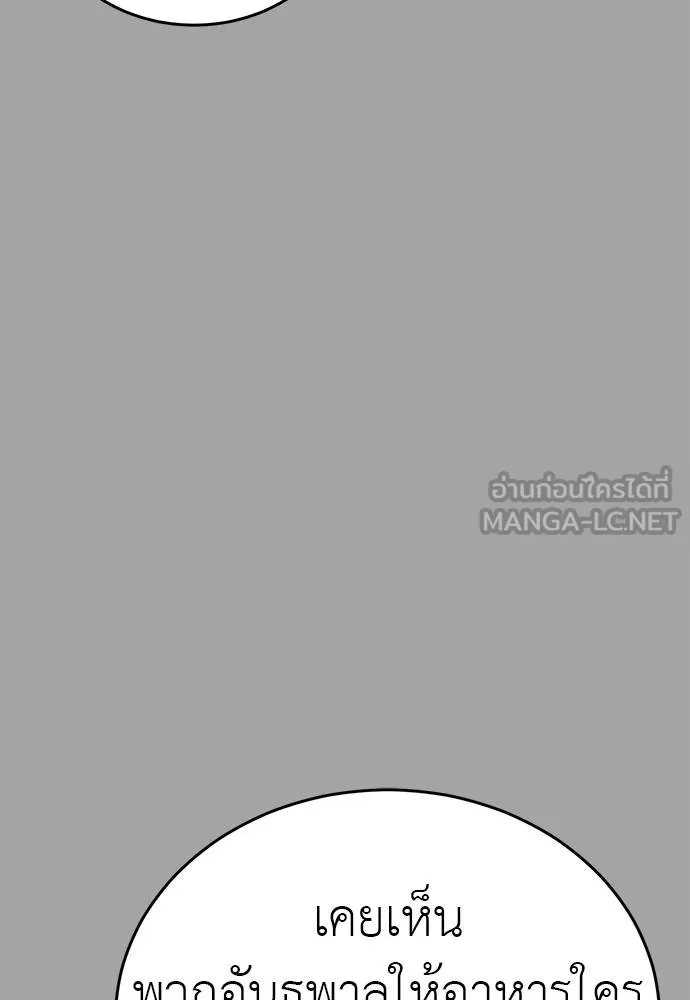 Reincarnation Path of The Underworld King ยอมรา ผู้พิพากษาจากนรก ตอนที่ 68 แปลไทย page 71