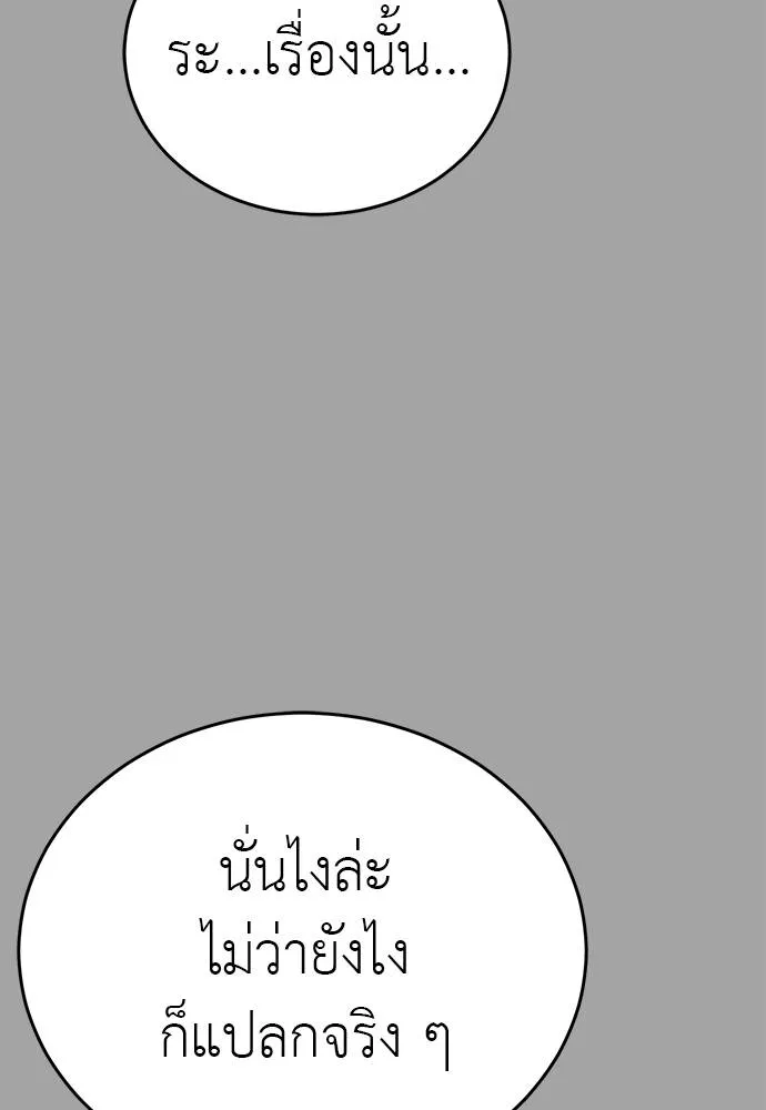 Reincarnation Path of The Underworld King ยอมรา ผู้พิพากษาจากนรก ตอนที่ 68 แปลไทย page 73
