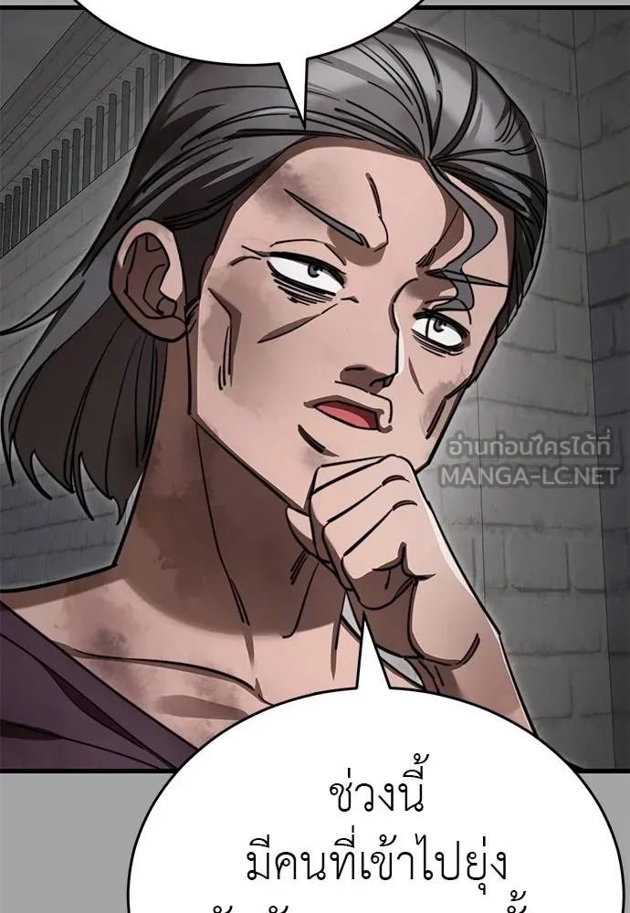 Reincarnation Path of The Underworld King ยอมรา ผู้พิพากษาจากนรก ตอนที่ 68 แปลไทย page 74