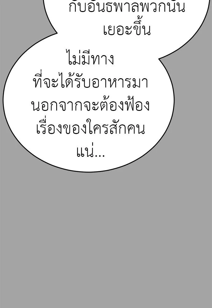 Reincarnation Path of The Underworld King ยอมรา ผู้พิพากษาจากนรก ตอนที่ 68 แปลไทย page 75