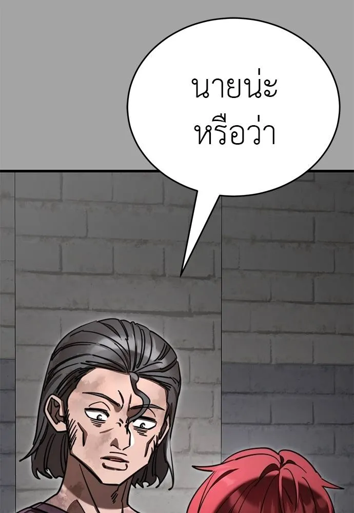 Reincarnation Path of The Underworld King ยอมรา ผู้พิพากษาจากนรก ตอนที่ 68 แปลไทย page 76